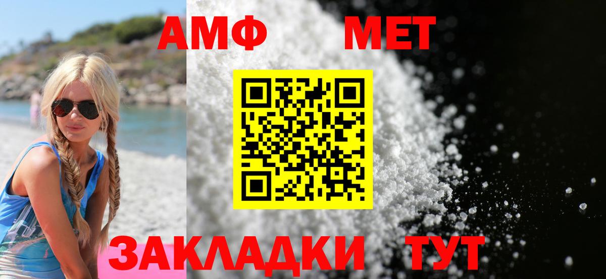 Новодвинск  Amphetamine Premium  Вход с VPN 