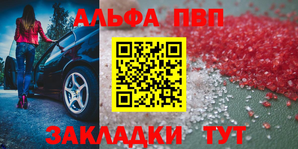 APVP СК КРИС  A PVP СК КРИС  Вход с VPN  купить наркотики сайты  Новодвинск 