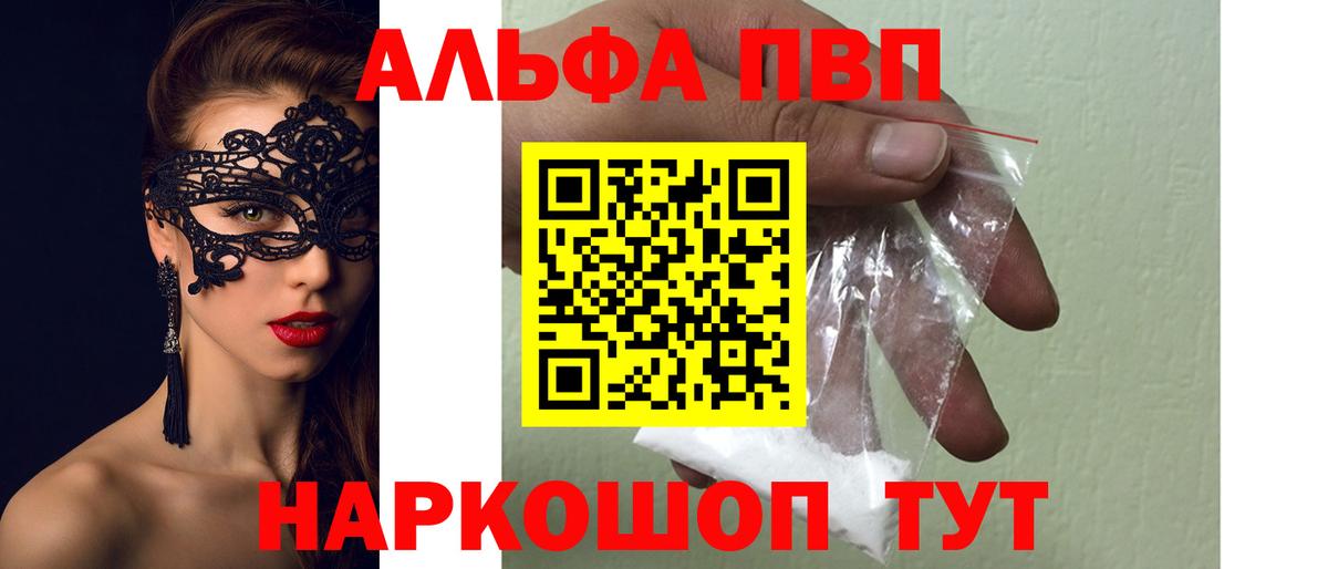 А ПВП Crystall Новодвинск