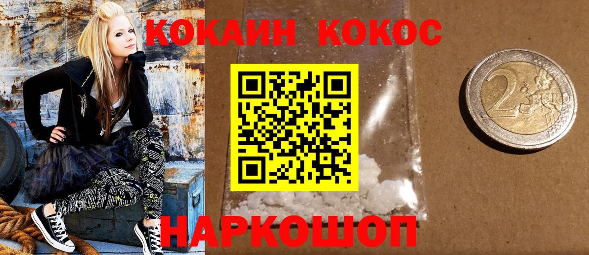 Cocaine 98% Новодвинск