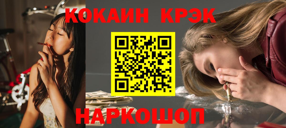 купить наркотик  Кокаин Columbia  Вход с VPN  Новодвинск  КОКАИН 