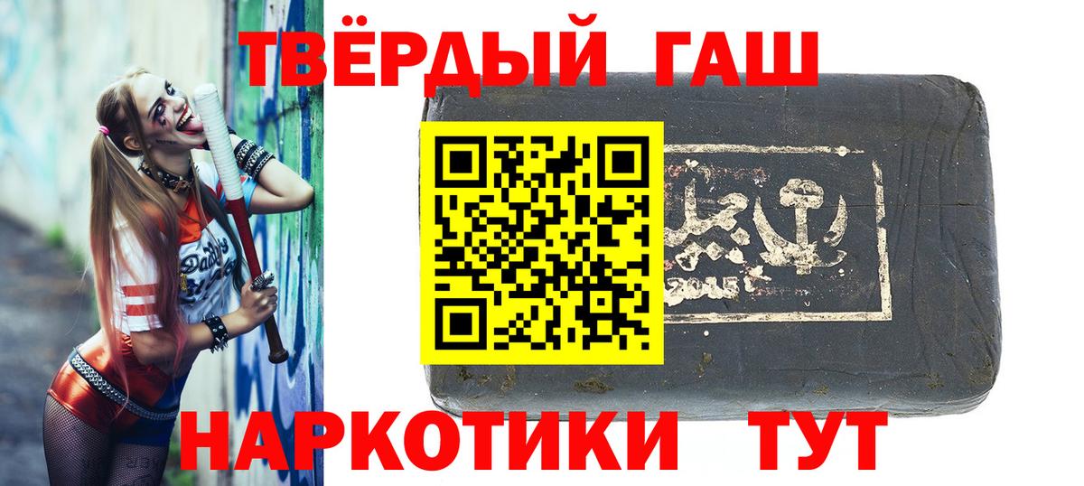 Новодвинск  ГАШ индика сатива  Вход с VPN 