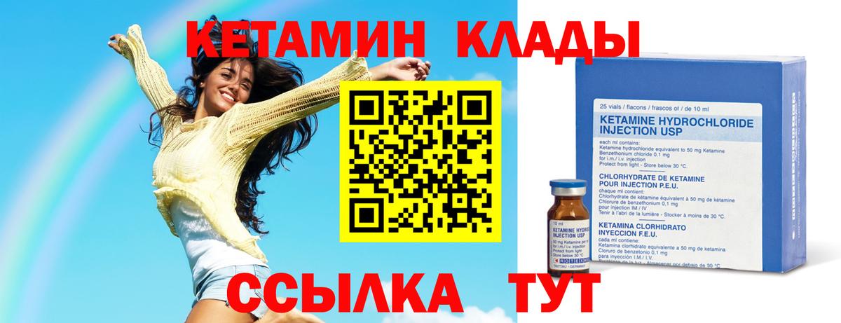 Новодвинск  blacksprut рабочий сайт  Вход с VPN  Кетамин VHQ 