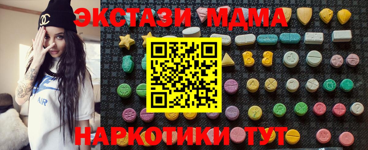 MDMA молли Новодвинск