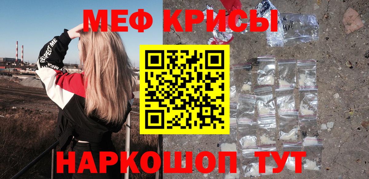 Меф мука Новодвинск