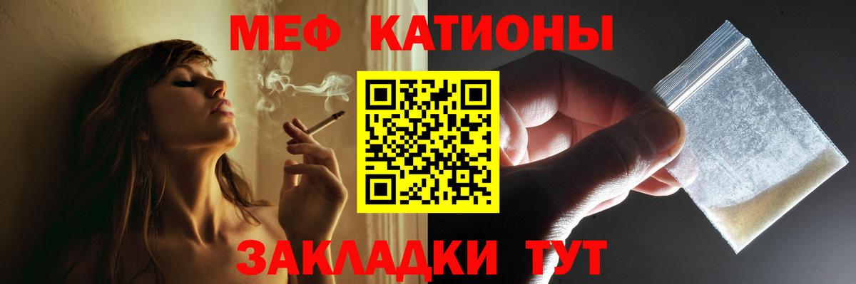 Меф  Мефедрон  Новодвинск  Вход с VPN  Меф кристаллы  МЯУ-МЯУ мяу мяу 