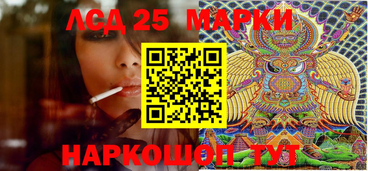 Новодвинск  Марки N-bome  Вход с VPN  Наркотические марки 1,5мг 