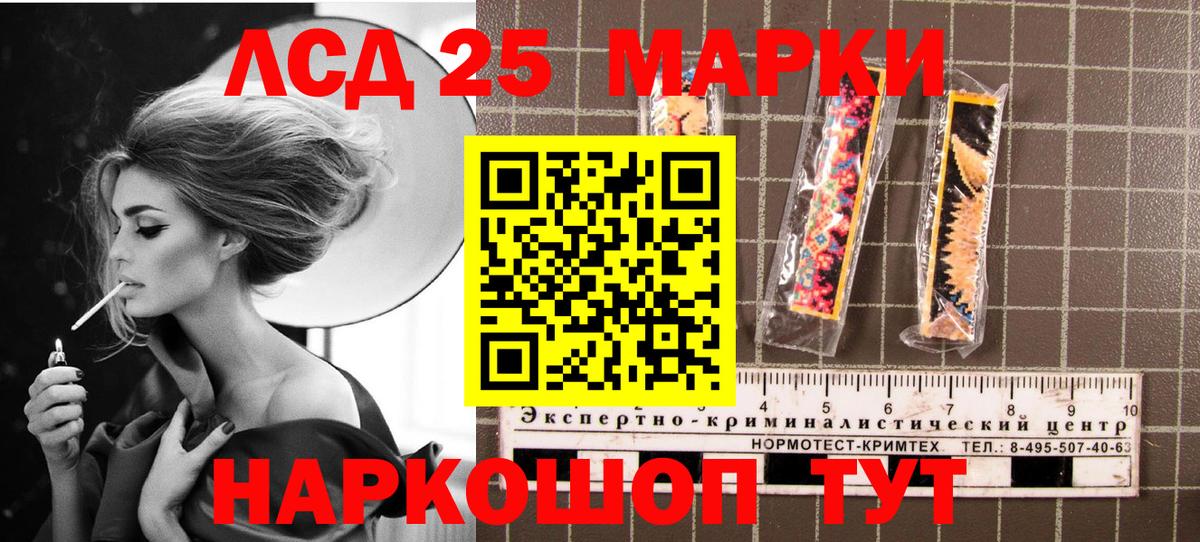 Марки 25I-NBOMe 1,5мг Новодвинск