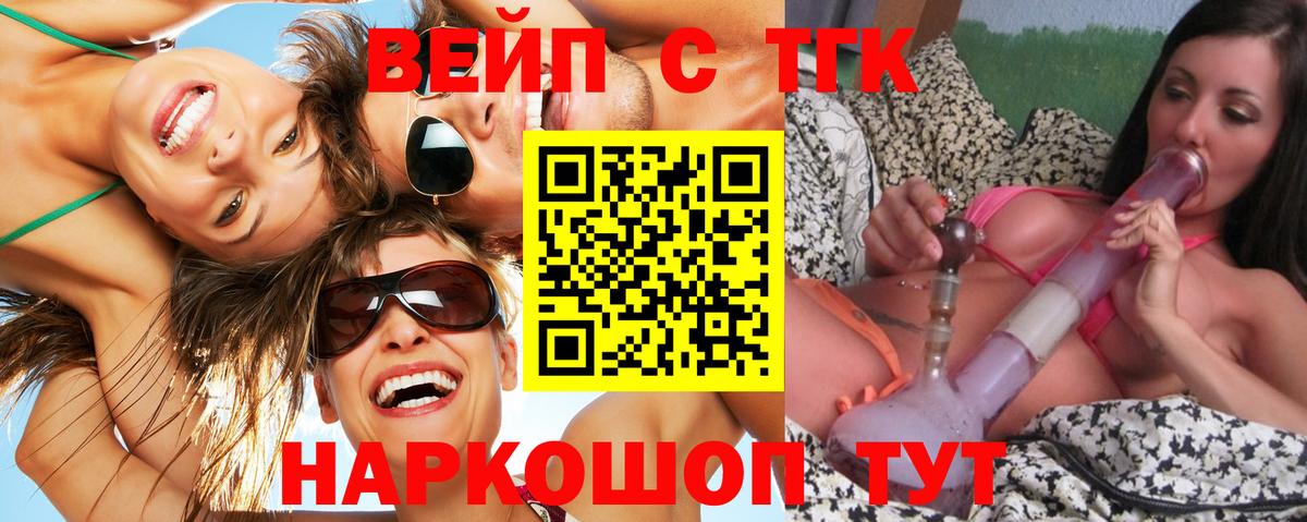 ТГК Wax Новодвинск
