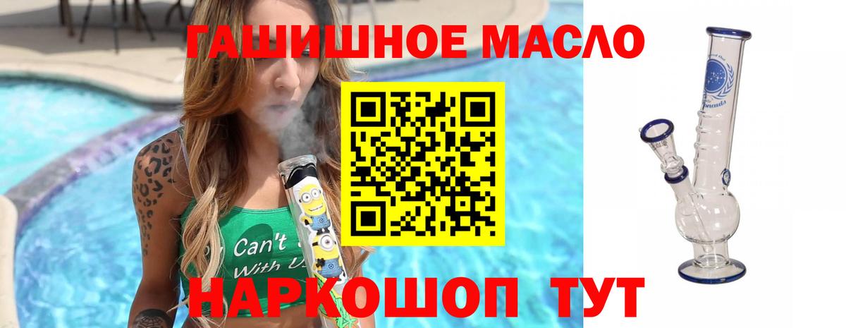 ТГК THC oil  Вход с VPN  Новодвинск 