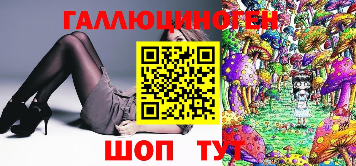Галлюциногенные грибы мухоморы Новодвинск