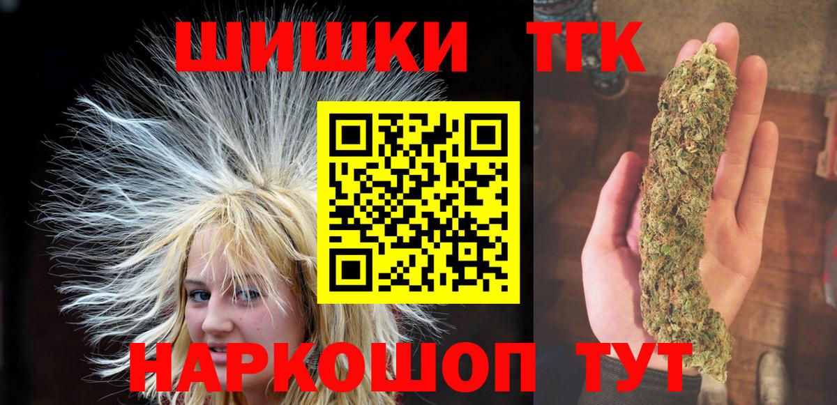 Марихуана конопля  Бошки Шишки планчик  Вход с VPN  Новодвинск  Каннабис AK-47 
